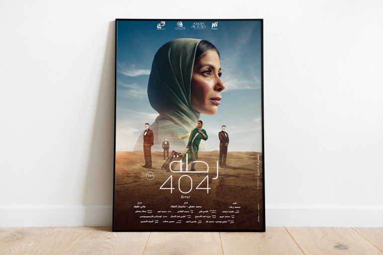 1726972227 545 خمسة أفلام عربية تتنافس في الأوسكار لجائزة أفضل فيلم دولي أفلام عربية أفلام عربية