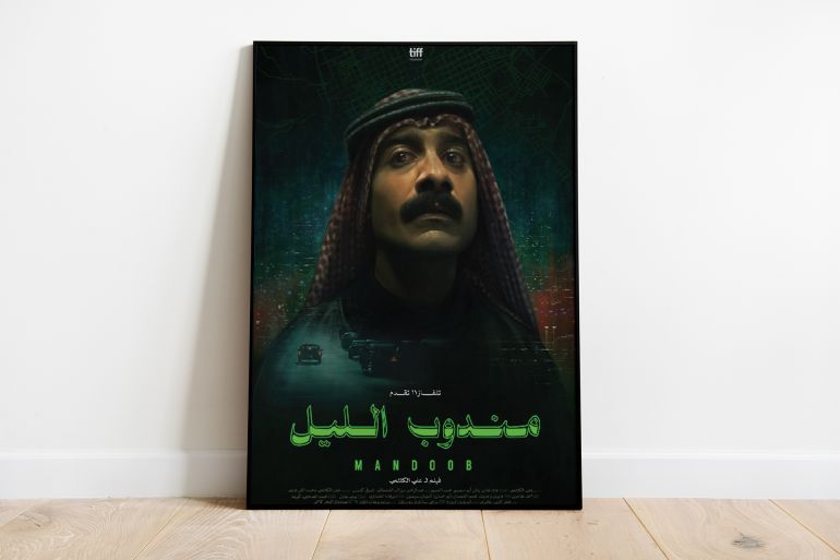 بوستر فيلم مندوب الليل الجزيرة